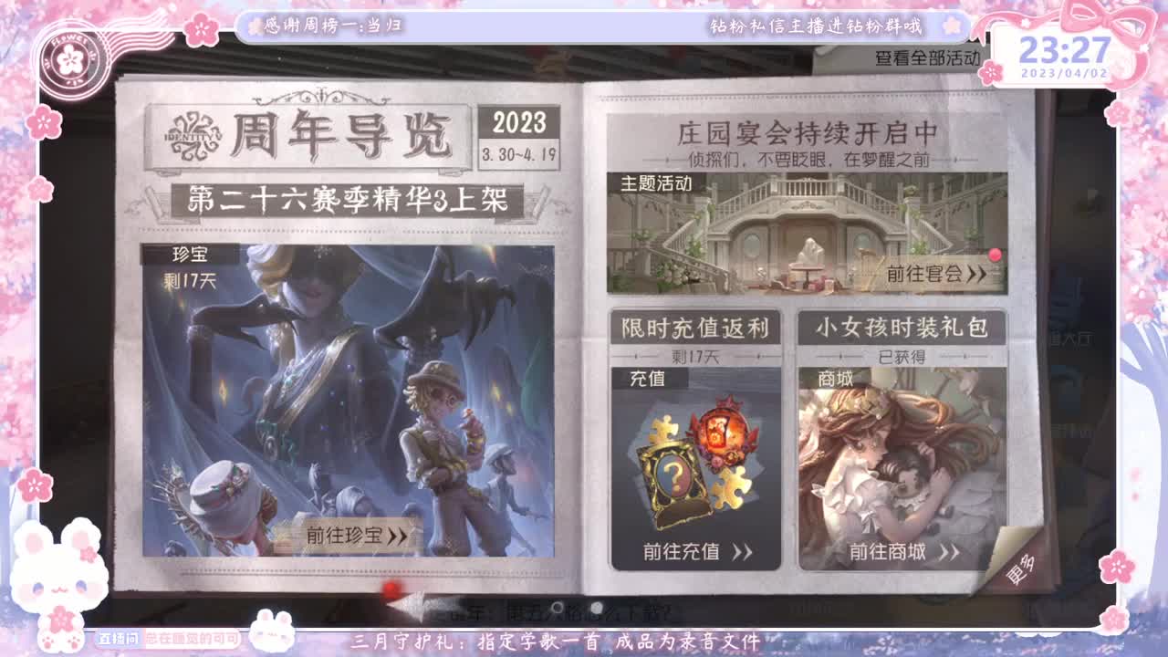 巅峰双排 第9段