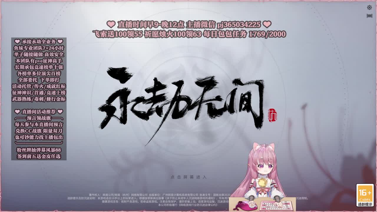 接账号托管，什么单都能打 第1段