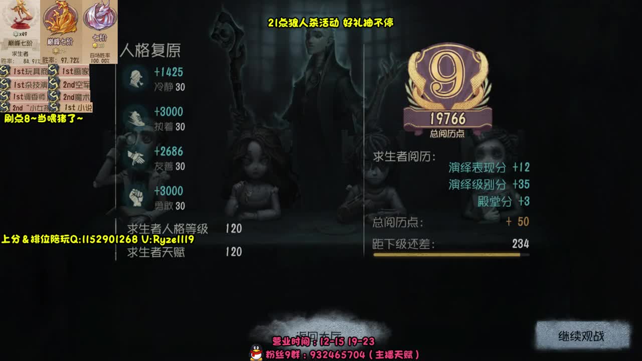 《露头露头直播？？》 第1段