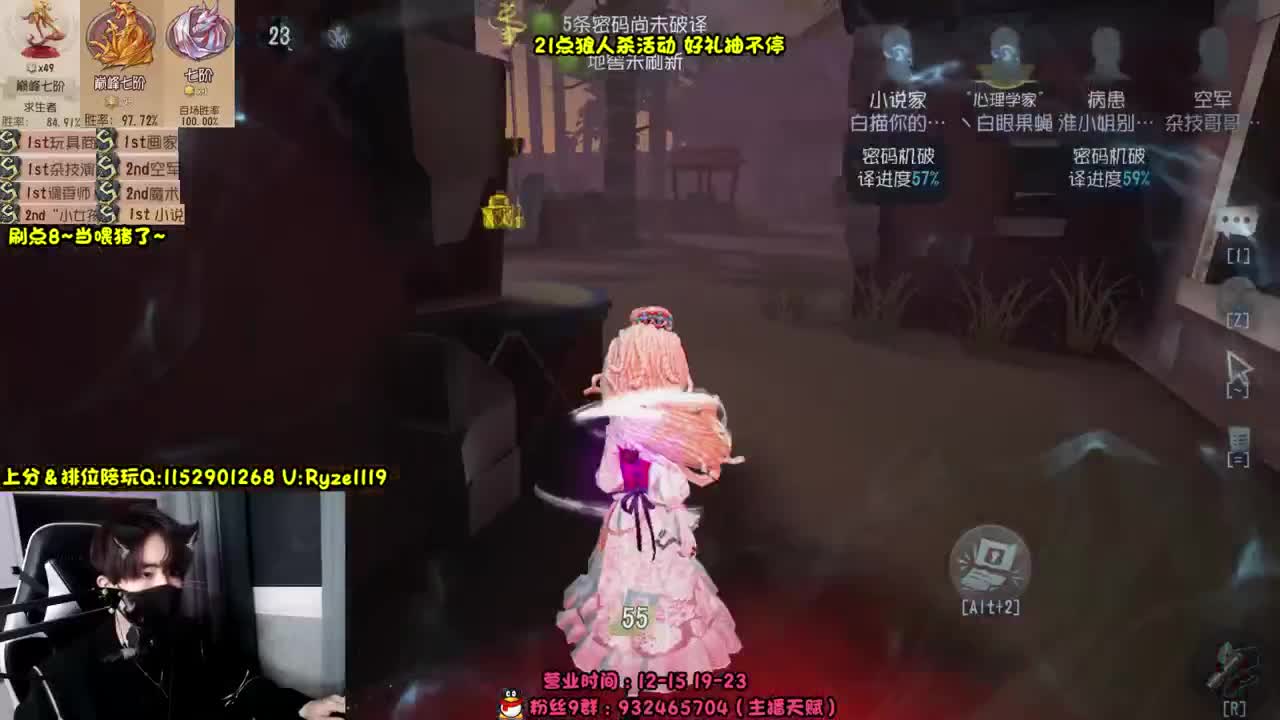 《露头露头直播？？》 第2段