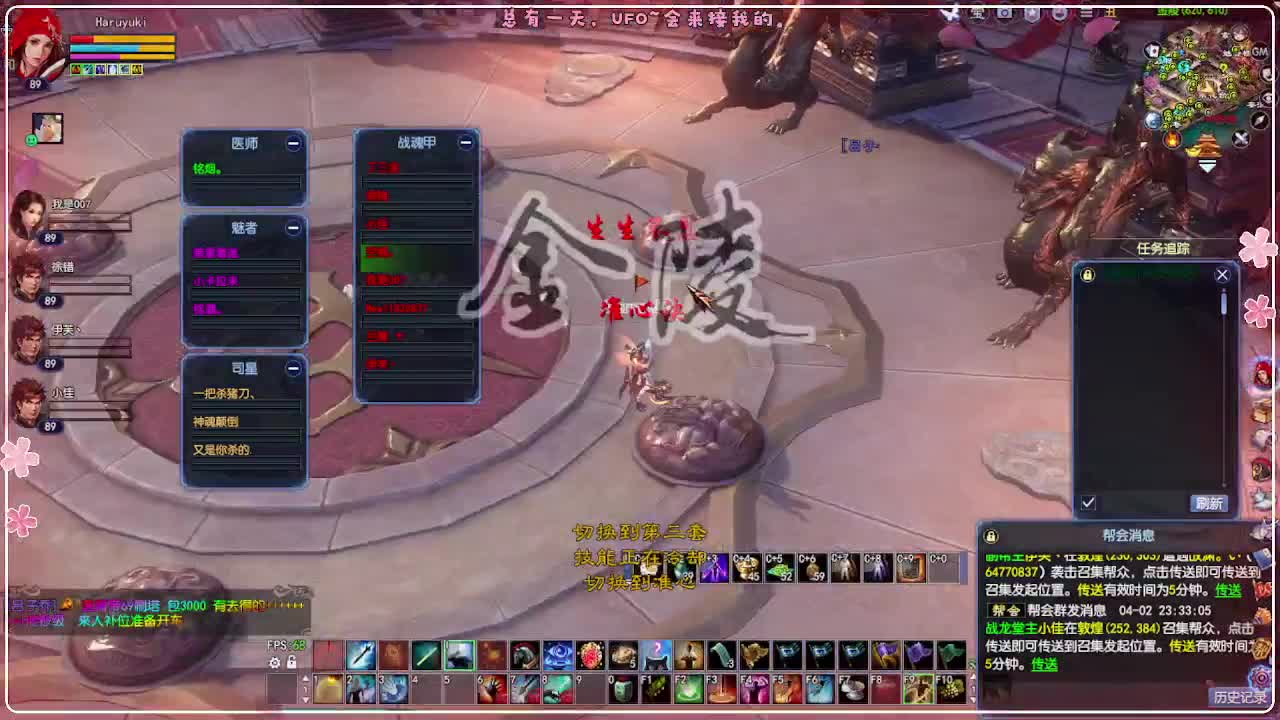 云间月 变异 第4段