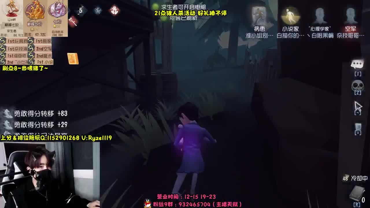 《露头露头直播？？》 第3段