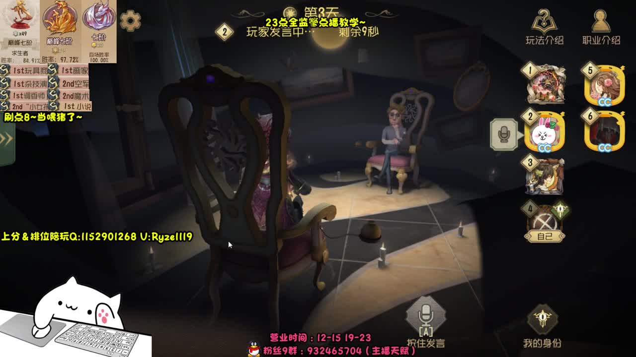 《露头露头直播？？》 第8段