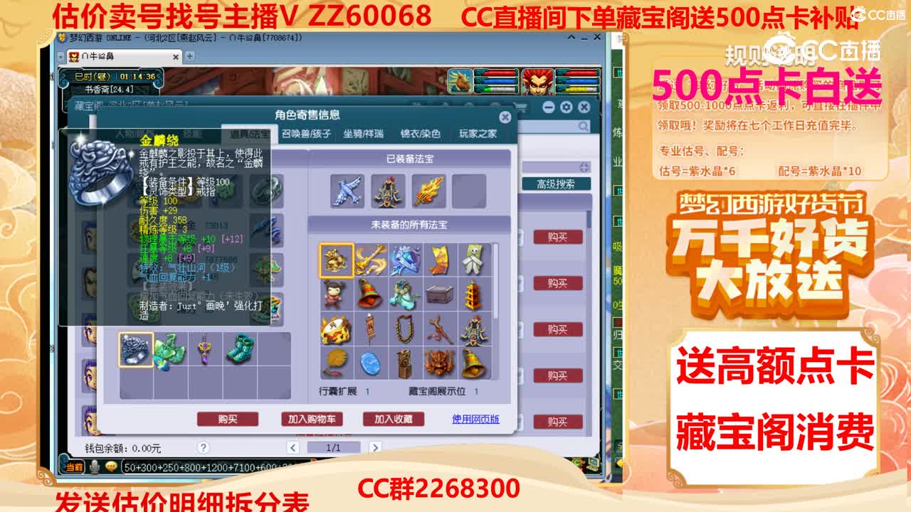 【主播点评】7350259