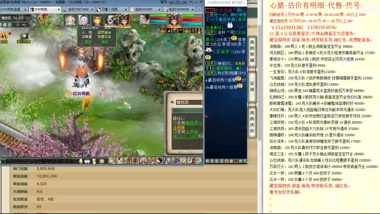 心猿-估价找号帮出号-养娃 第2段