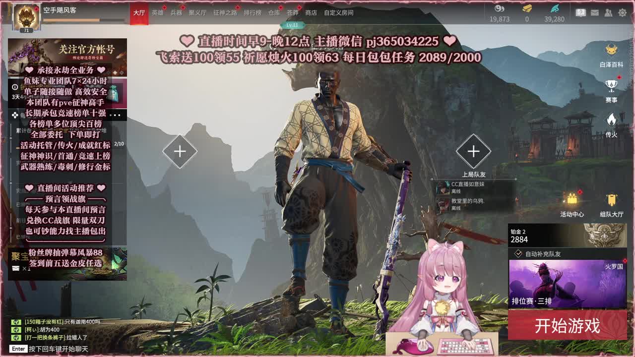 接账号托管，什么单都能打 第6段