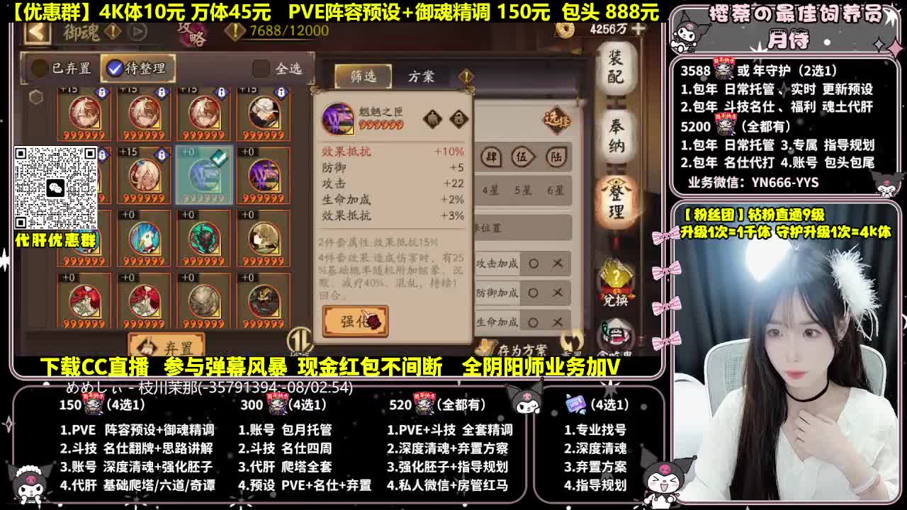 调号|斗技|托管|代肝