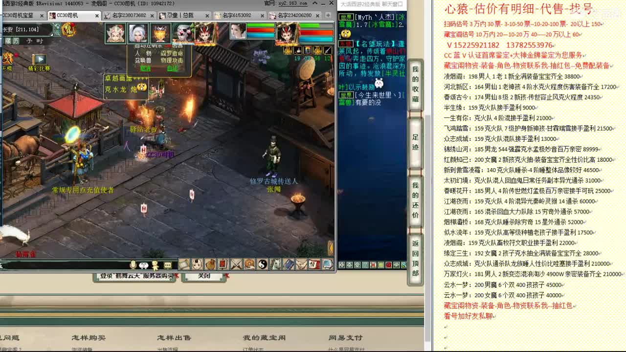 心猿-估价找号帮出号-养娃 第4段