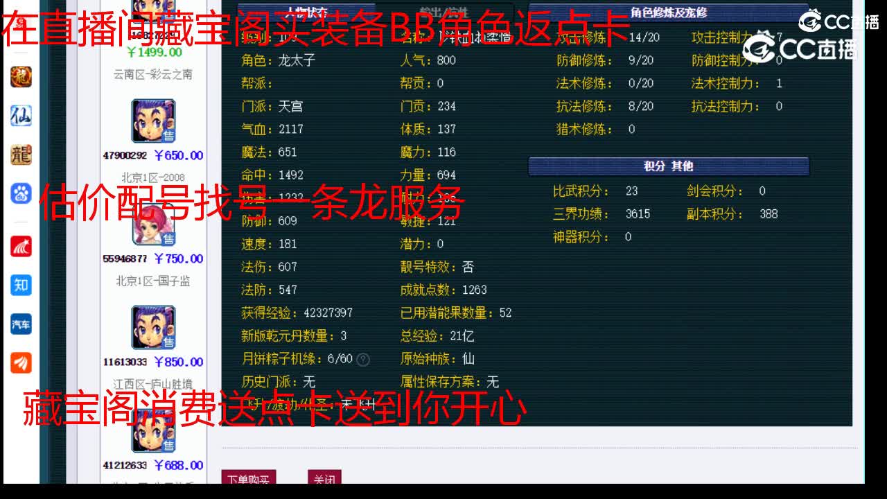 【主播点评】天宫