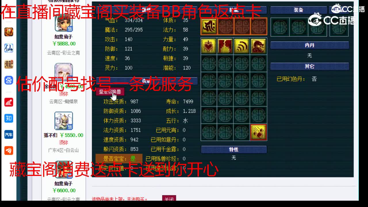 【主播点评】虬龙