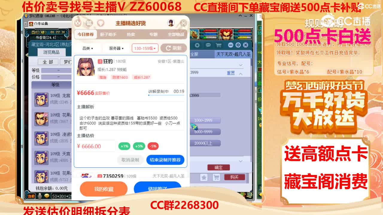 【主播点评】狂豹
