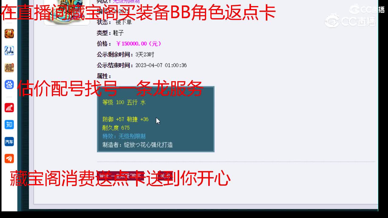 【主播点评】平步青云