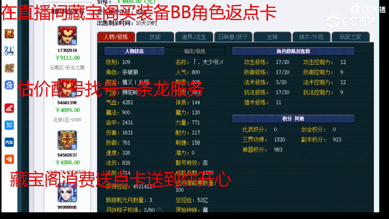 【主播点评】狮驼岭
