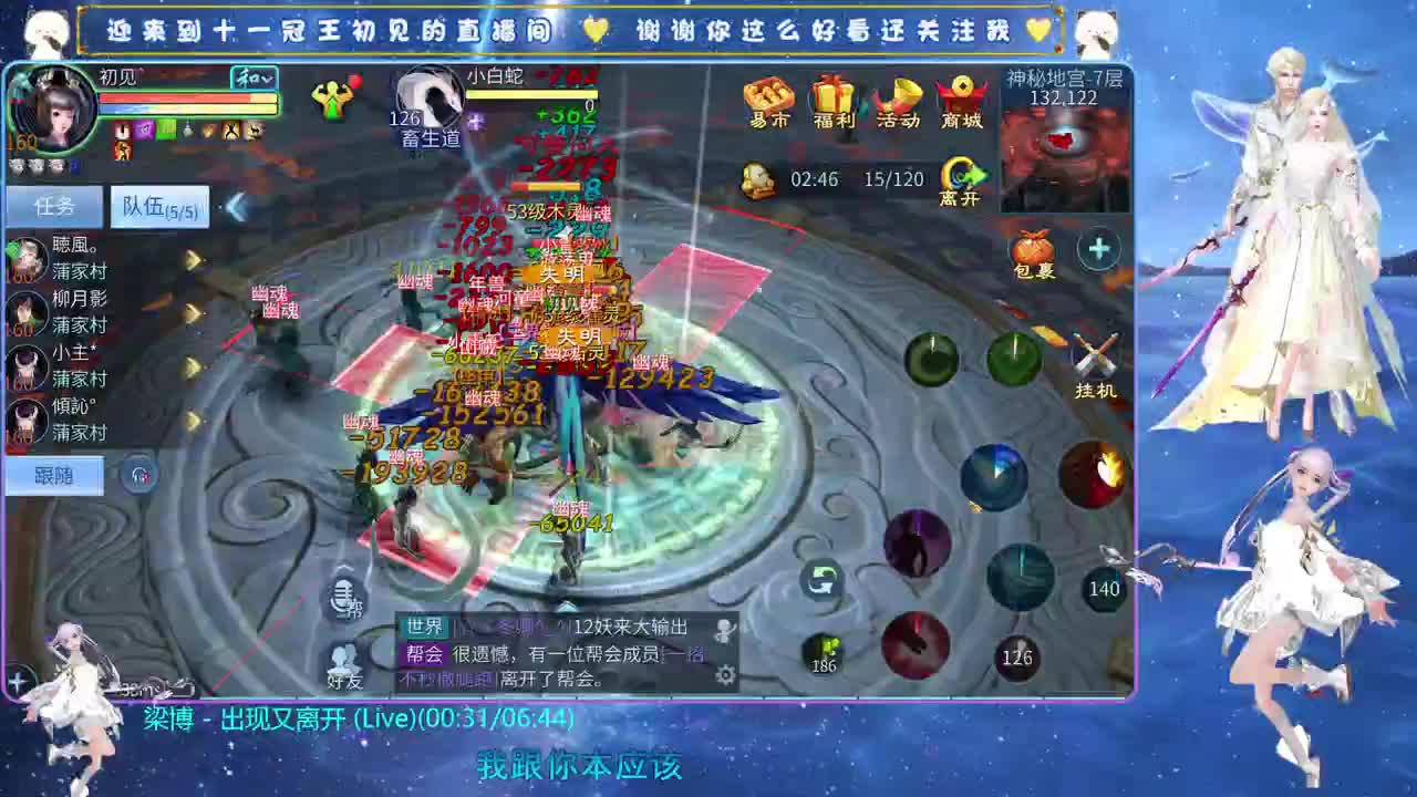 十一冠王在线答疑解惑 第5段