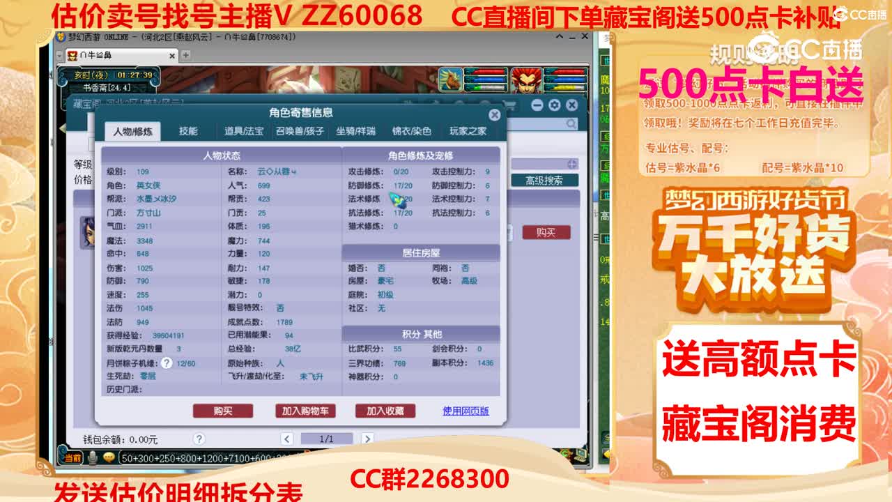 【主播点评】44287771