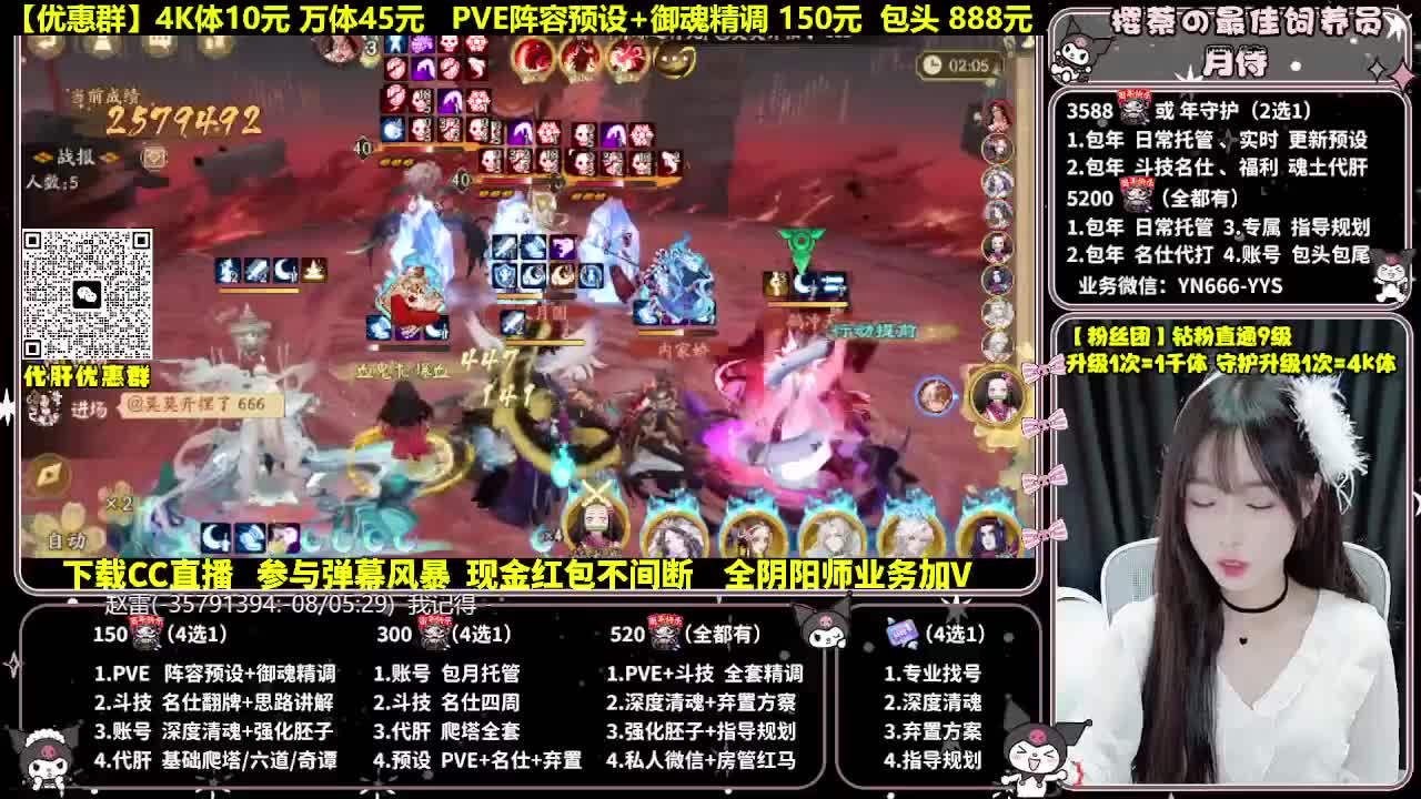 调号|斗技|托管|代肝 第2段