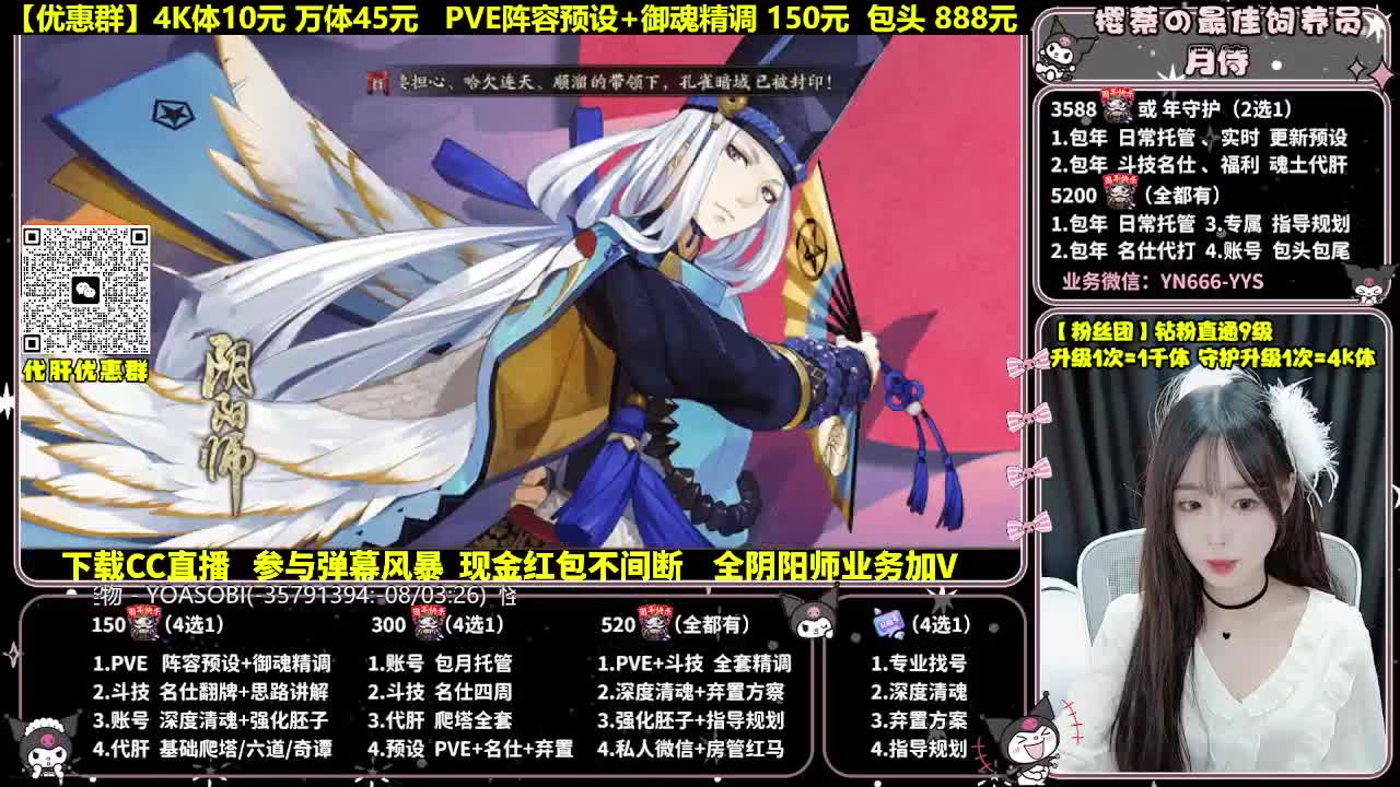 调号|斗技|托管|代肝 第4段
