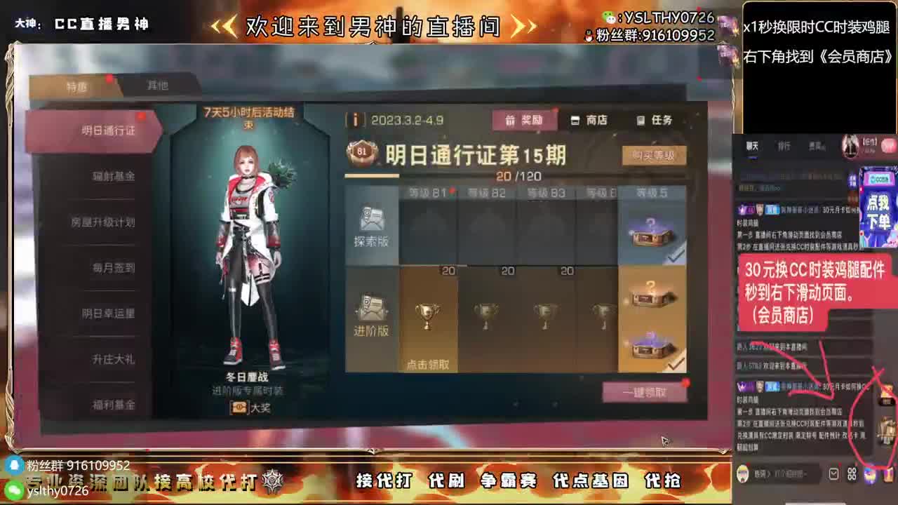 接高校任何关卡随便过 第1段