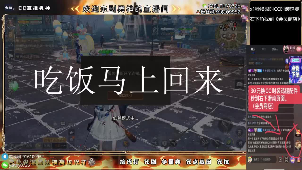 接高校任何关卡随便过 第2段