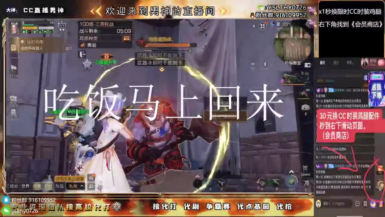 接高校任何关卡随便过 第3段