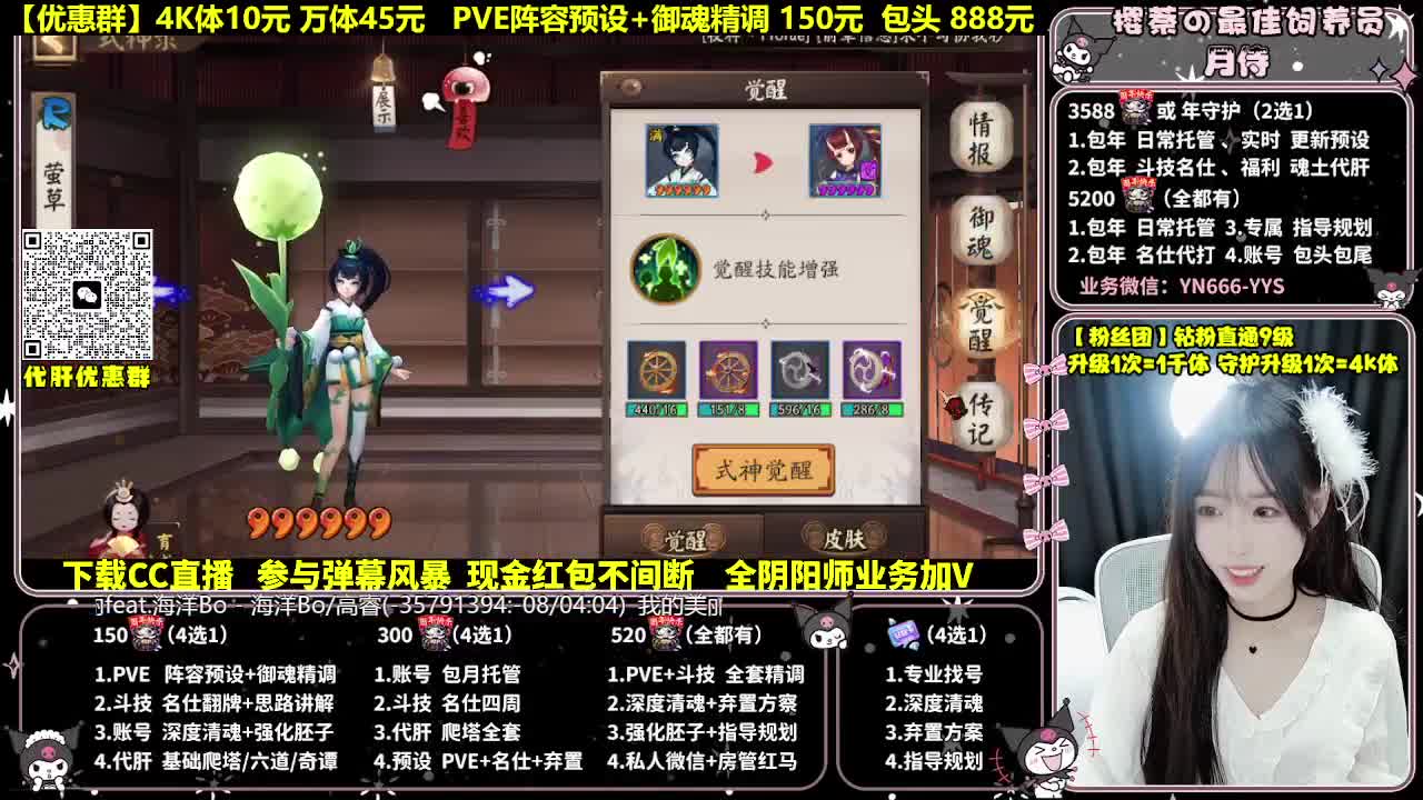 调号|斗技|托管|代肝 第7段