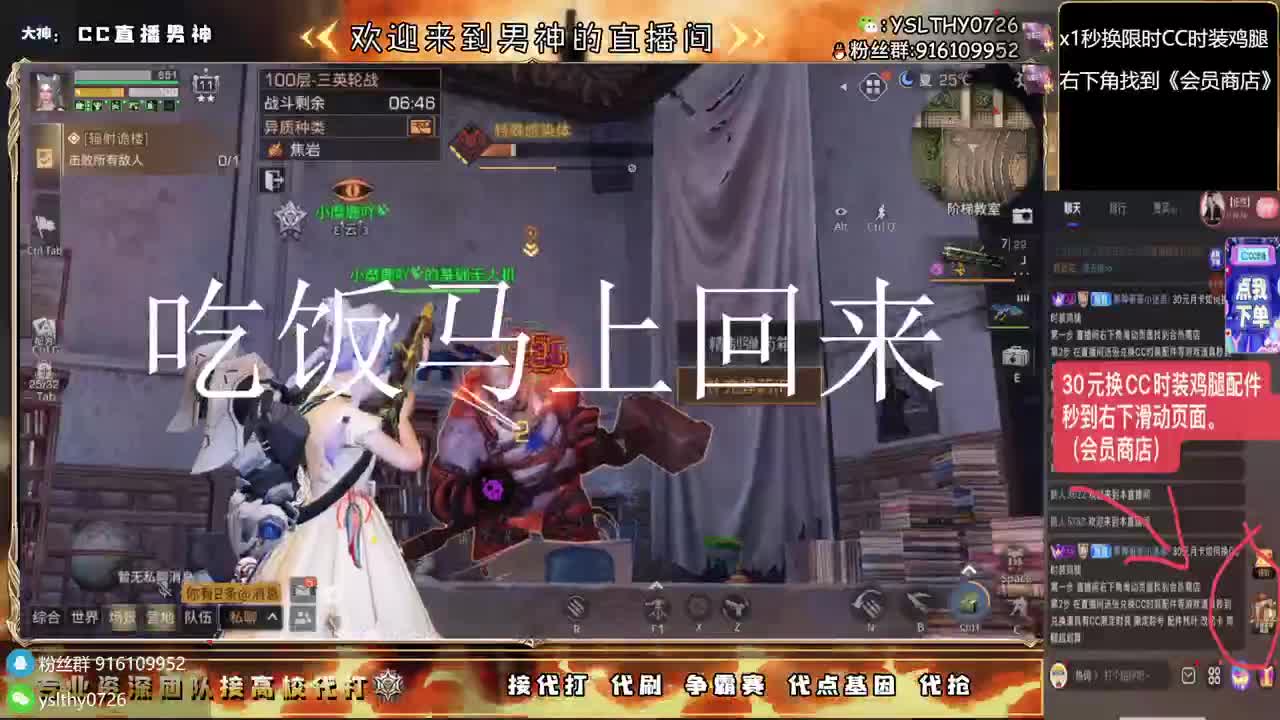 接高校任何关卡随便过 第4段