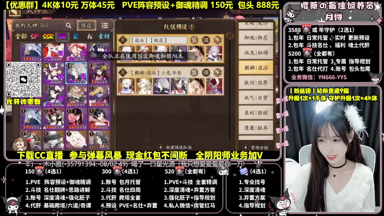 调号|斗技|托管|代肝 第9段