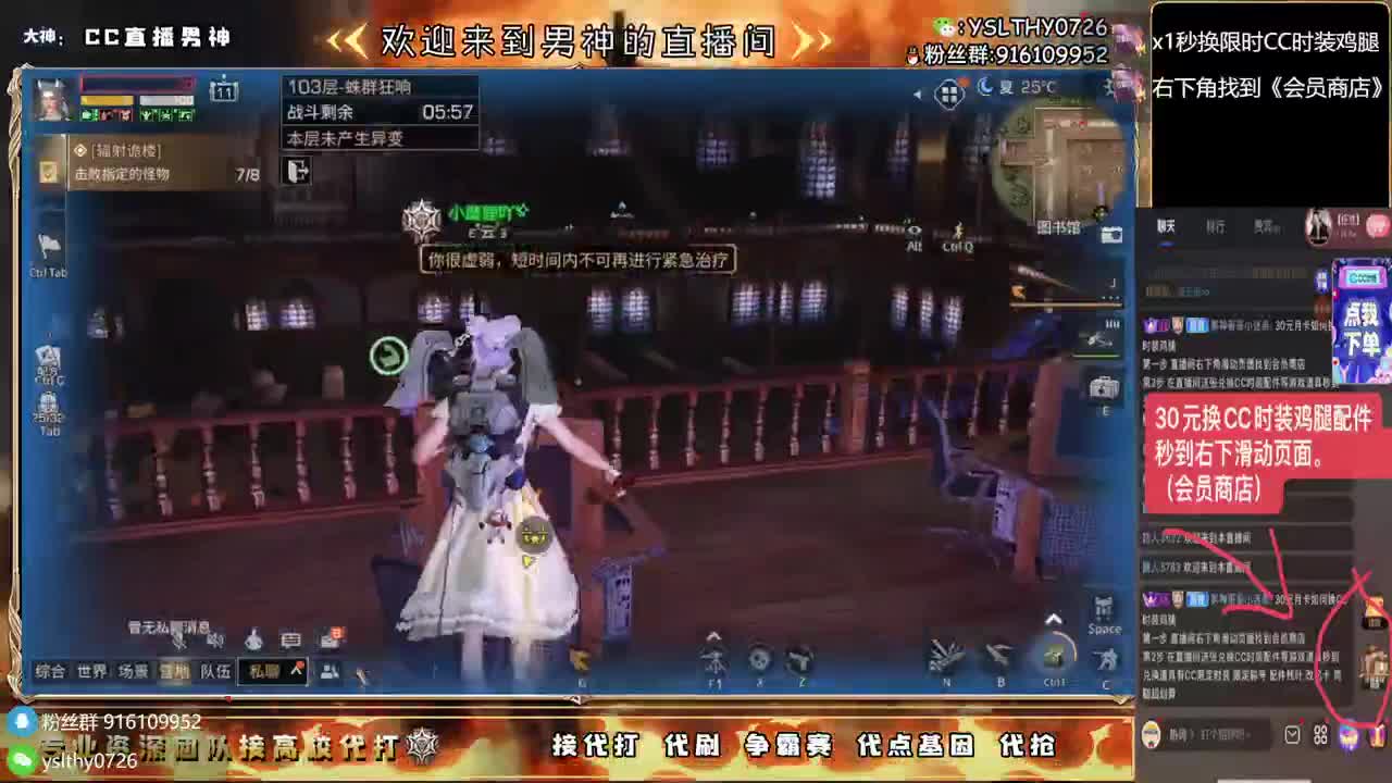 接高校任何关卡随便过 第5段