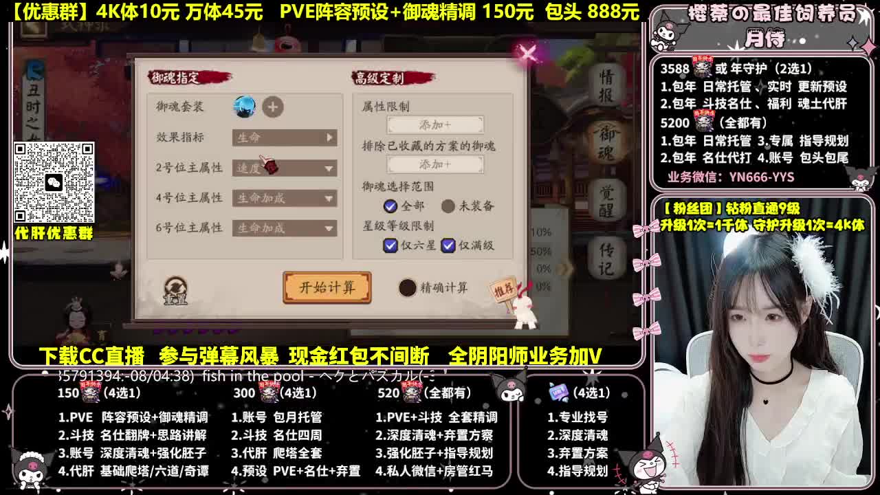 调号|斗技|托管|代肝 第10段