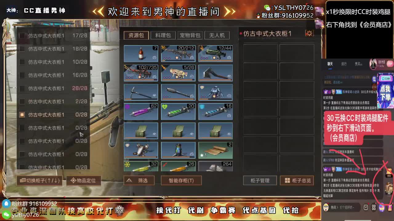 接高校任何关卡随便过 第6段