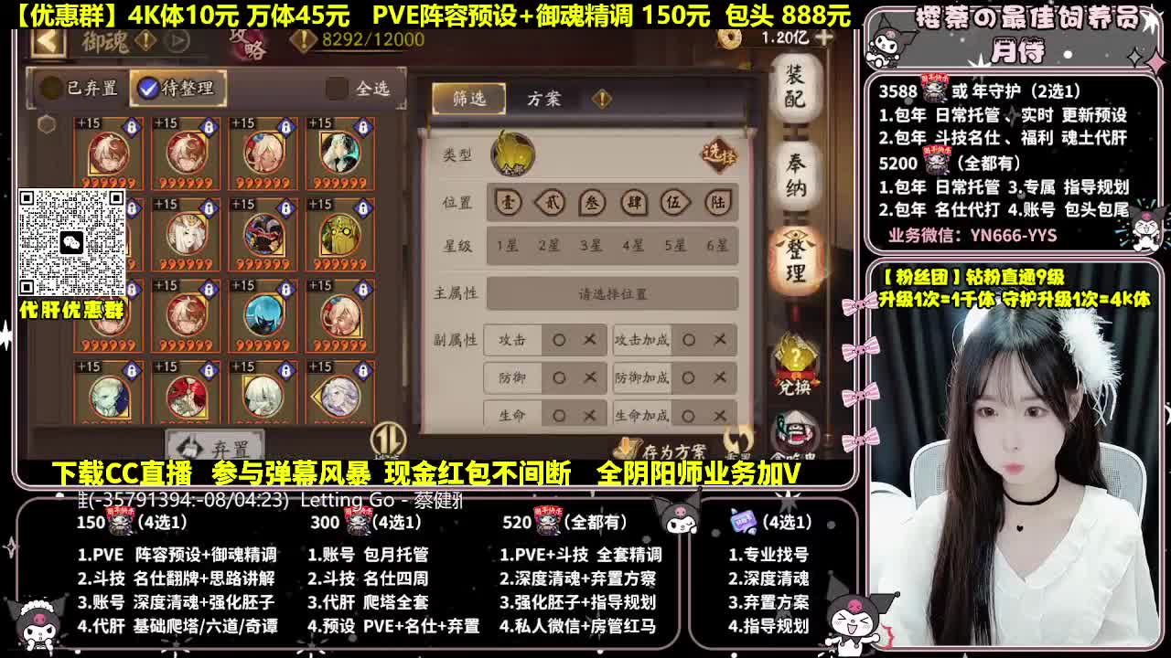 调号|斗技|托管|代肝 第11段
