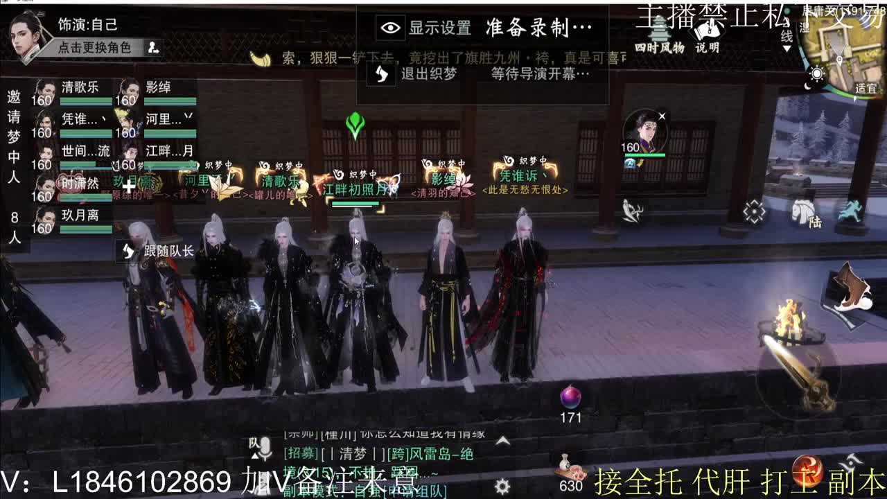 接托管各种 第4段