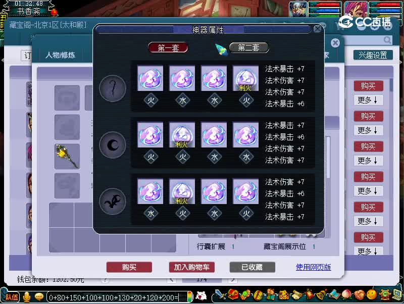 175神木林