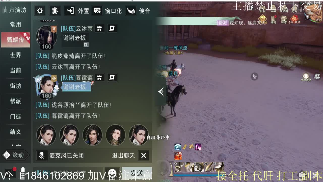 接托管各种 第5段