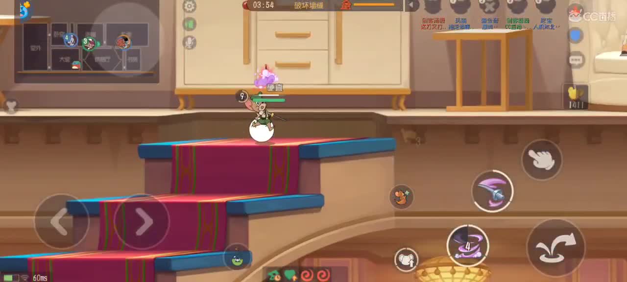 猫鼠天梯——砥砺前行 第2段