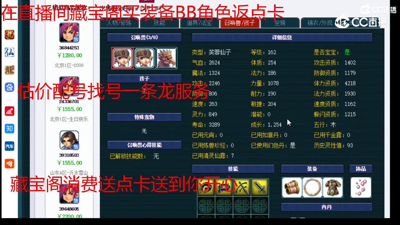 【主播点评】大唐官府
