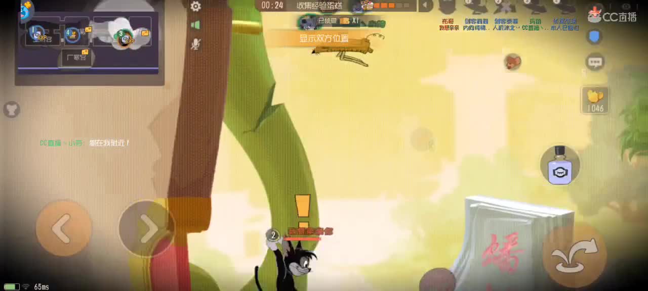 猫鼠天梯——砥砺前行 第4段