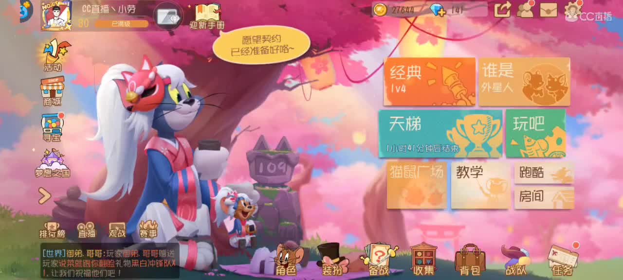 猫鼠天梯——砥砺前行 第5段