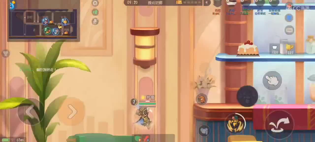 猫鼠天梯——砥砺前行 第6段