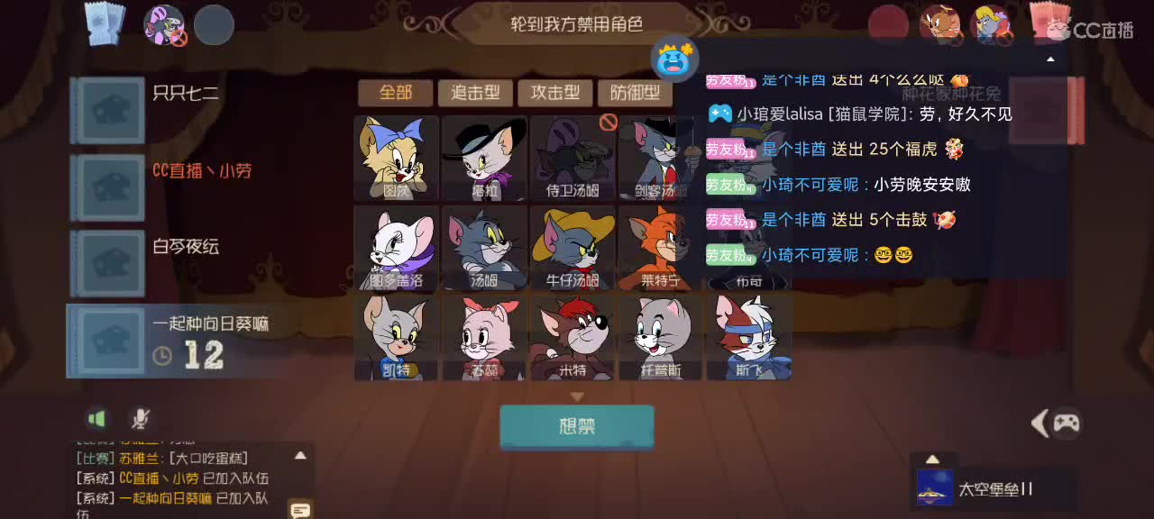 猫鼠天梯——砥砺前行 第7段