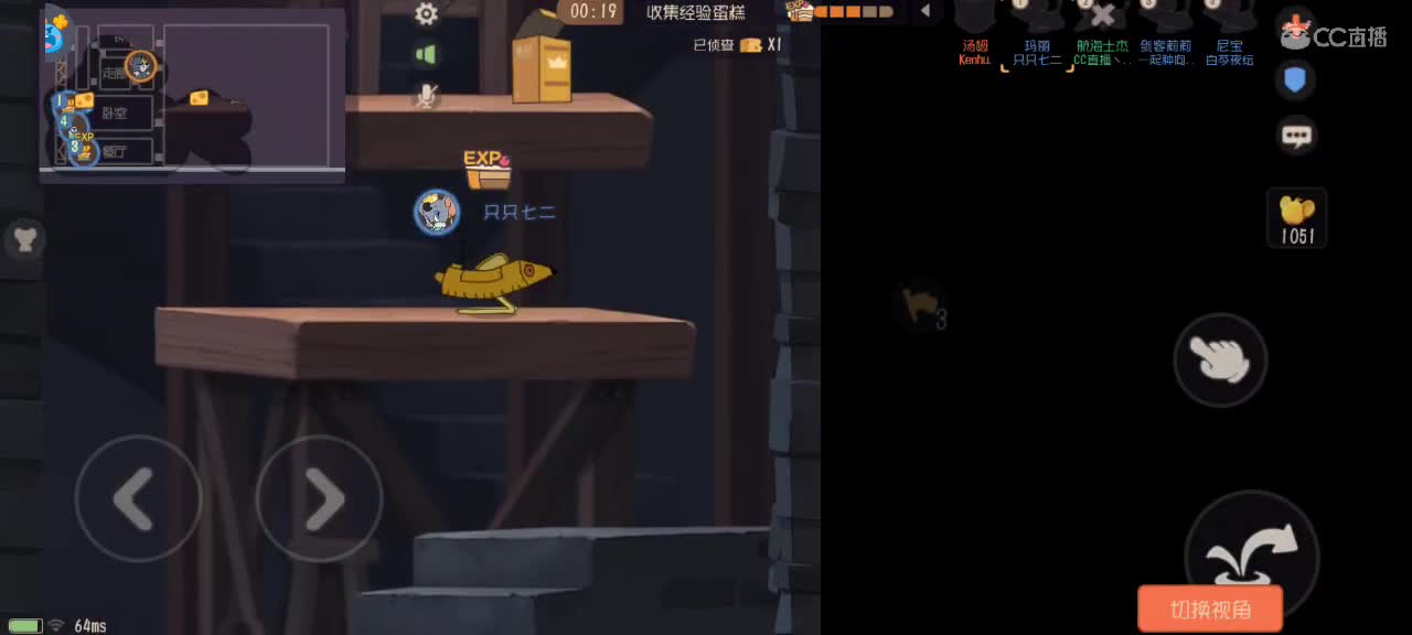 猫鼠天梯——砥砺前行 第8段