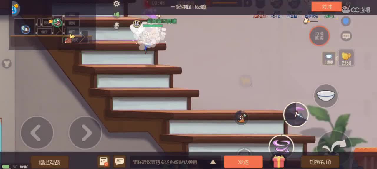 猫鼠天梯——砥砺前行 第9段