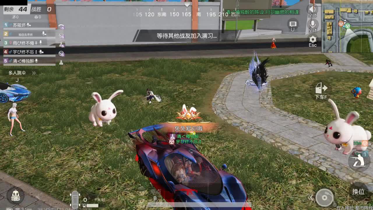 很高兴遇见你 第6段