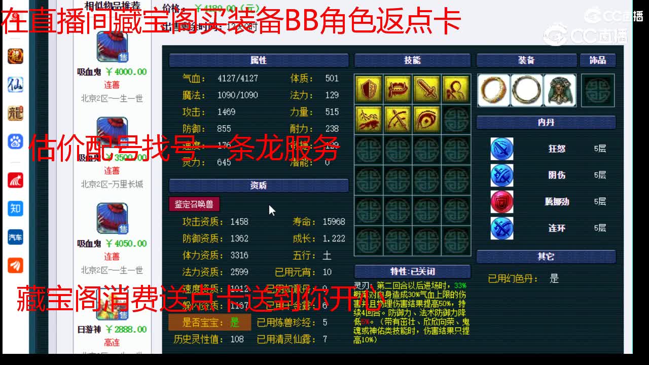 【主播点评】画魂