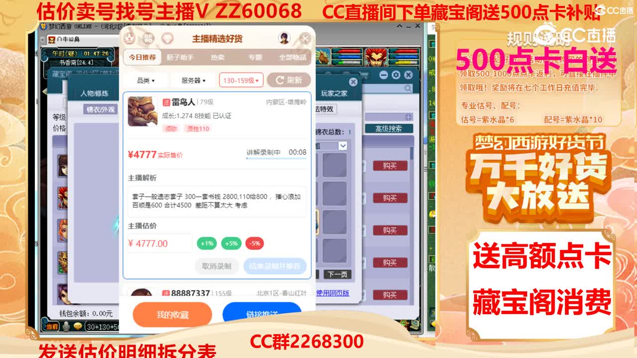 【主播点评】雷鸟人