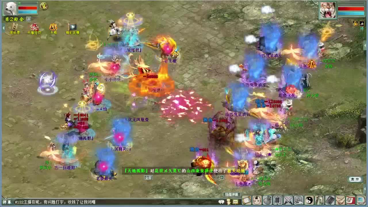 天梯 君临天下VS七煞 第1段