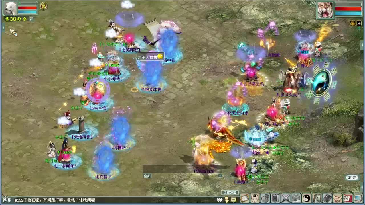 天梯 君临天下VS七煞 第2段