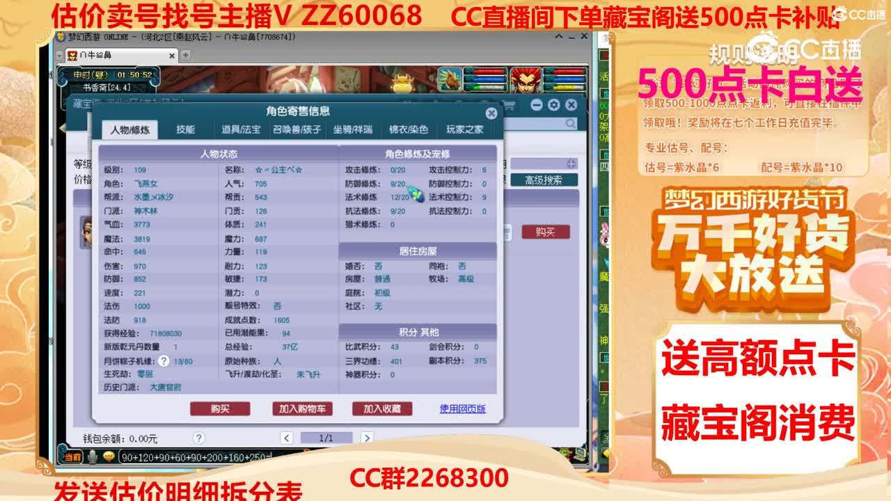 【主播点评】28212423