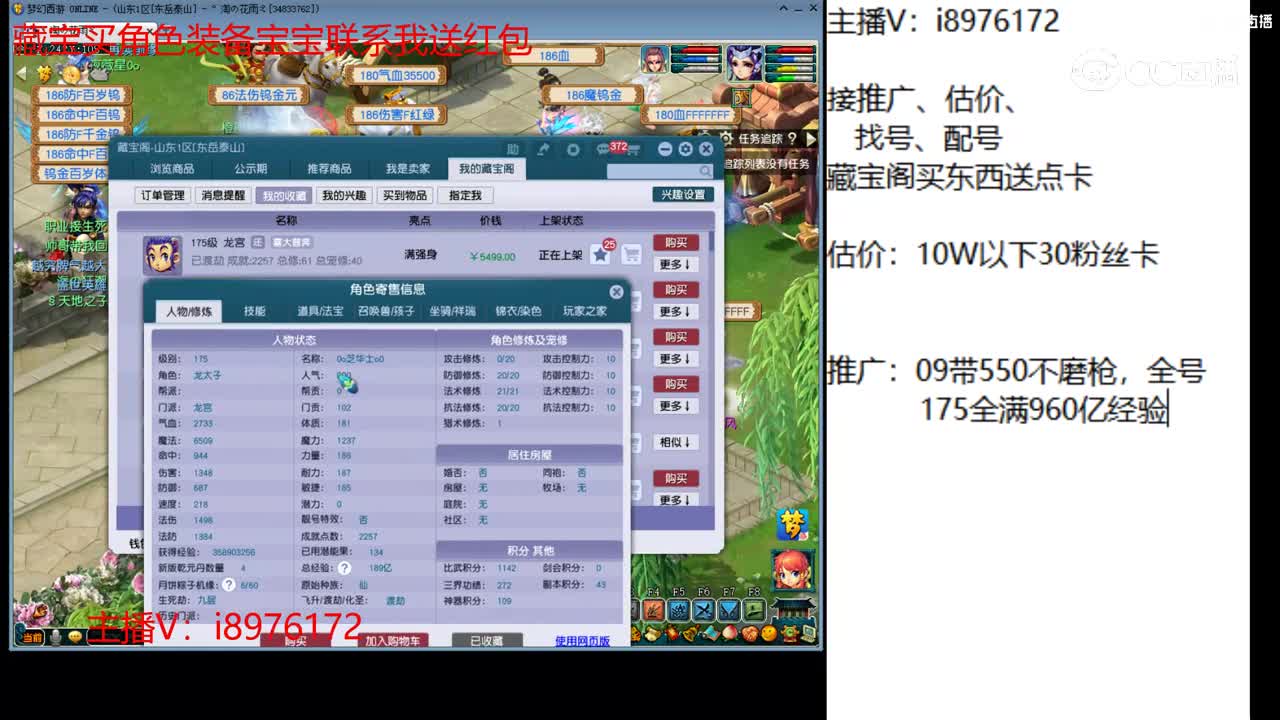 【主播点评】龙宫
