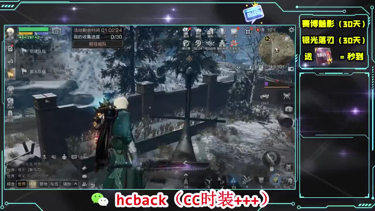 会员商店刷月卡换CC秒到 第1段